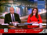 ( القاهرة اليوم عمرو اديب ) حلقة الثلاثاء 10-5-2016 الجزء الثاني ( مشكلة توريد القمح )