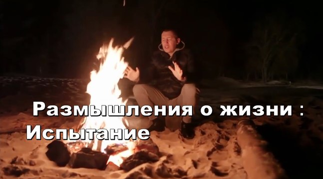 Жизнь полна испытаний. Испытание жизнью 8. Испытание жизнью 8. Жизнь испытывает на прочность. Испытание жизнью 8.