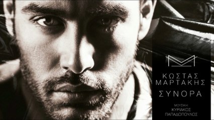 Κώστας Μαρτάκης - Σύνορα | Madwalk 2016 Remix