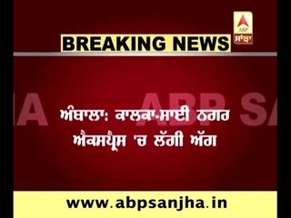 Ambala: Train in yard catches fire