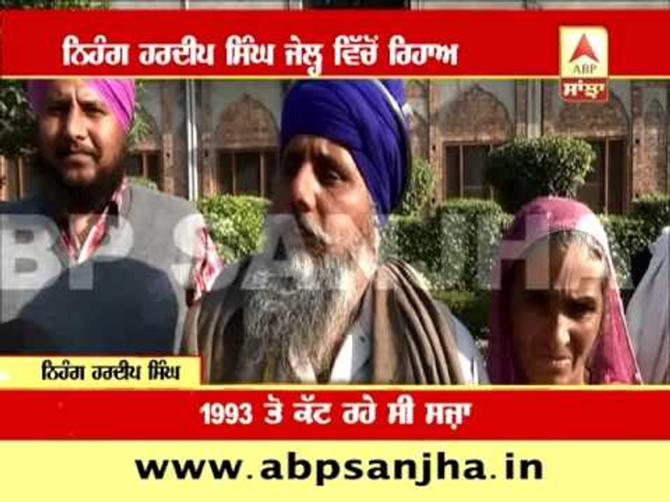 Hardeep Singh jailed under TADA act released