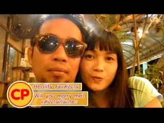 ขอแต่งงาน ศึกน้ำผึ้งพระจันทร์  OA261155