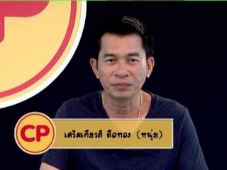 ขอแต่งงาน ศึกน้ำผึ้งพระจันทร์  OA121155