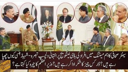 Najam Sethi Funny Analysis On Raheel Sharif And Nawaz Sharif Meeting Members Face Expressions