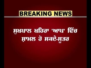 Will Khaira join AAP today?