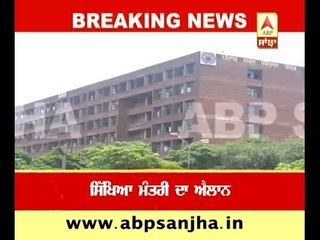 Winter break in Govt Schools of Punjab