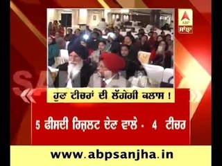 Education minister wil meet Teachers whose students did not score well