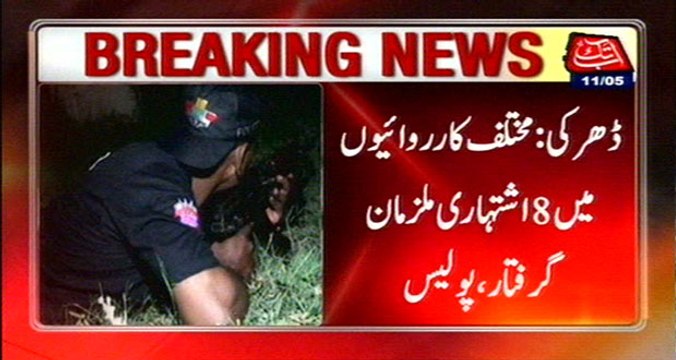 Dharki: 8 Wanted Criminals Nabbed In Search Operation