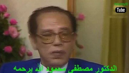 الدكتور مصطفي محمود - فَاظْفَرْ بِذَاتِ الدِّينِ