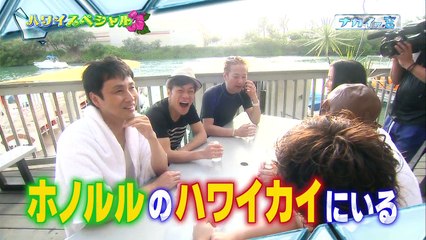160316 mado in Hawai part 1