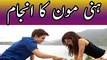 Honymon ka anjam kia hua Ap khud zara ye video deken   honymon in urdu hindi