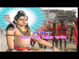 Tittle | Devghar Ke Mela | Amit Akela | Bhojpuri Shiv Bhajan 2015