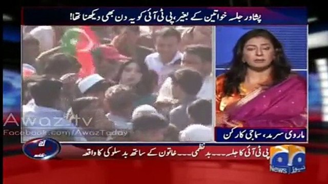 Mainay Bharkeelay Rung ki Sarri Pehni ha, Kia Ap Mujhay Harass Karain Gay- Marvi Sirmad Bashes Naeem ul Haq