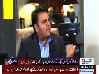 Watch Imran Khan Replies You Don't Have Enough Money so Why You Always Travel in Aeroplane