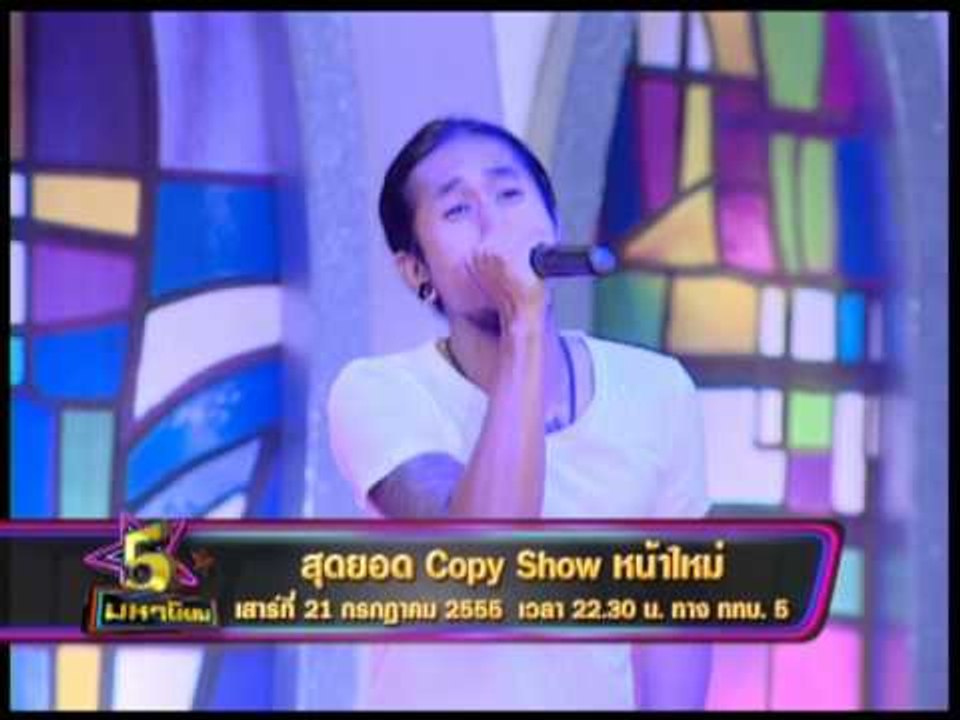 Spot 5 มหานิยม สุดยอดcoppy show OA210755