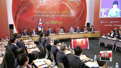 Gov't, biz leaders discuss ways to maximize effect of Korea-Iran MOUs