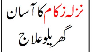 Nazla Zakam Ka Ilaj Urdu Tips