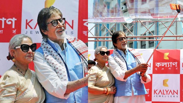 Amitabh Bachchan And Jaya Bachchan's FIRST Selfie Together