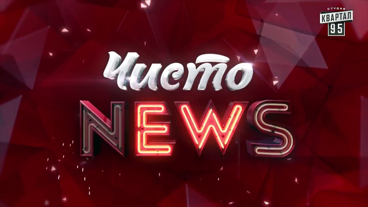 Рэп от Жеки - Итоги прошедшей недели #4 - Чисто News 2016 (10.05.2016)