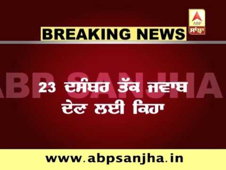 Amritsar's DC and police commissioner summoned