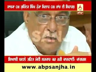 CBI probe against former CM Haryana Huda