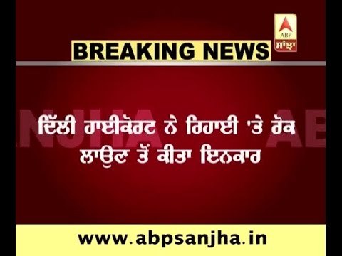 Breaking: Juvenile convicted in 2012 rape and murder case is free to go