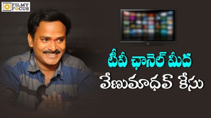 Comedian Venu Madhav Files Complaint Against on his Death Rumours - Filmyfocus.com