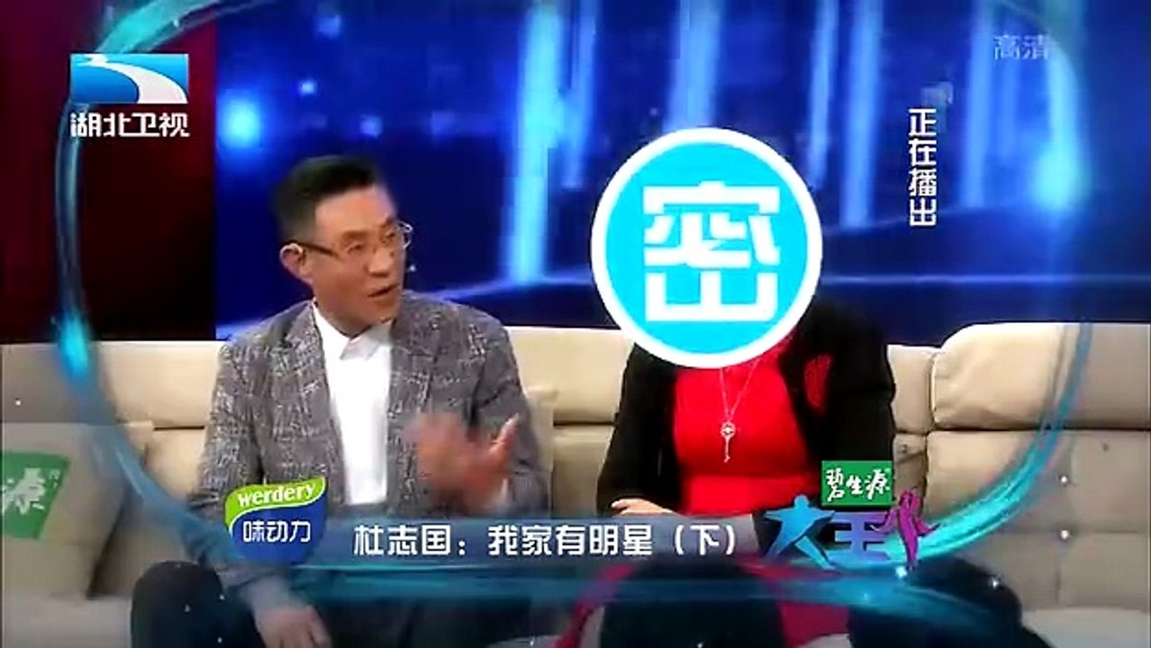 20160504 大王小王  我家有明星（下） 杜志国郑卫莉的甜蜜爱情