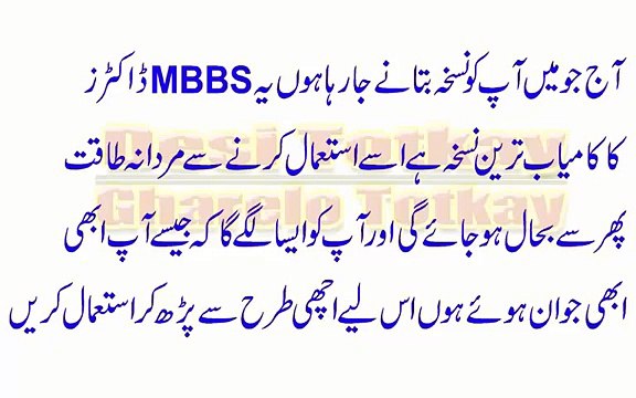 Aurat Ko Jaldi Farig Karne Ka Asan Tarika - Biwi Ko Jaldi Discharge Kaise Karen