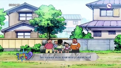 โดเรม่อน  ตอน ตุ๊กตาหัวเราะต้องสาป (720HD) - Phczzz