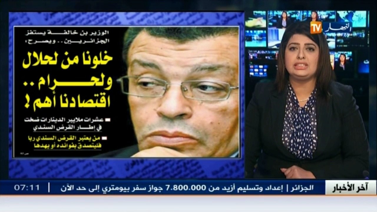 أخبار النهار تي في   جولة في معرض الصحافة الجزائرية ليوم 11 ماي 2016