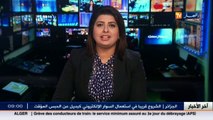 المحكمة الإدارية   ملف بيع مجمع الخبر ليسعد ربراب يفتح من جديد