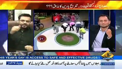 Amir Liaquat got angered on Anchor Question