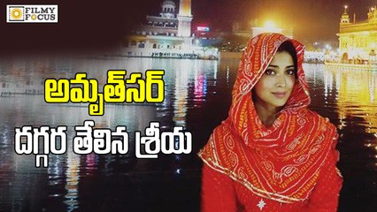Shriya Saran Seeks Blessings at Golden Temple in Amritsar - Filmyfocus.com