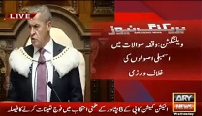 Can This Happen in Pakistani Parliament? In New Zealand Speaker Kicked PM Out of Parliament