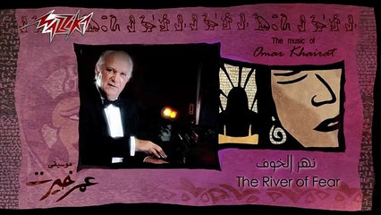 Nahr El Khouf - Omar Khairat نهر الخوف - عمر خيرت