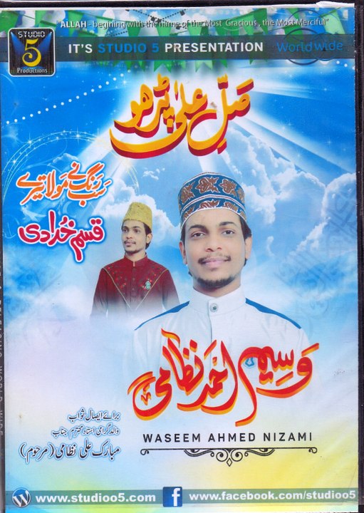 Qasam Khuda Di: (Punjabi Kalam) By Waseem Ahmed...