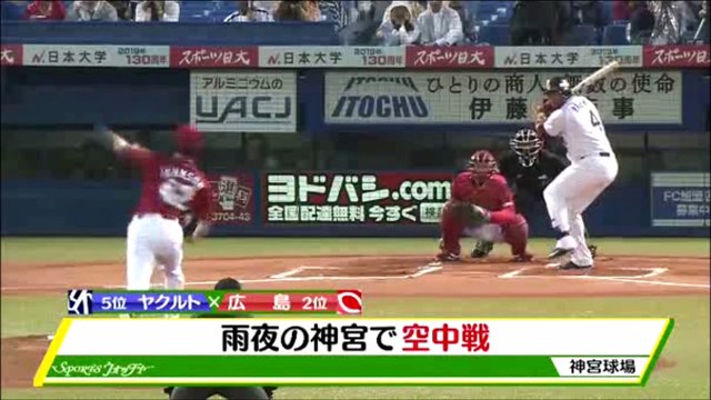 ヤクルトVS広島カープ 豪雨の状況下で空中戦を制したのは・・・！？