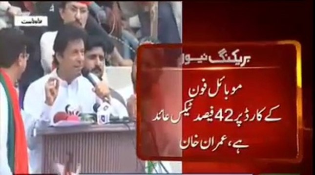 Imran Khan Suggests New Name For Fazal-ur-Rehman's Party