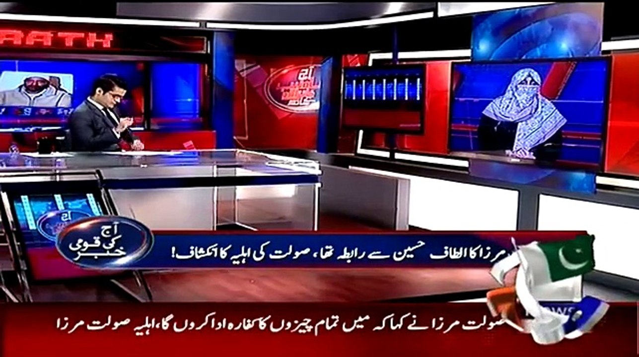 Soulat Mirza Was A MQM Worker & Was In Contact With Altaf Before Arrest - Soulat Wife Revealed