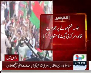 Disruptions In Pti Jalsa Bannu.