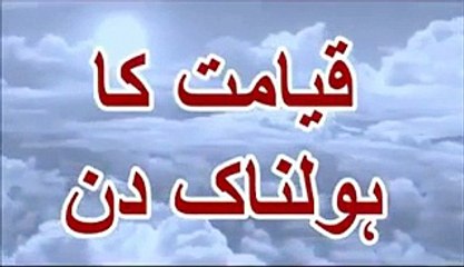 Qayamat In The Light Of Islam By Maulana Tariq Jameel