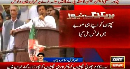 District Election Commission summoned notice to Imran Khan