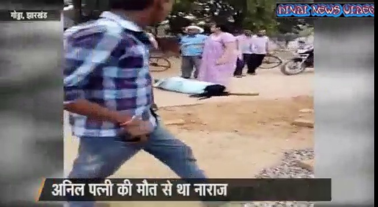 Man beat lady doctor in godda, jharkhand