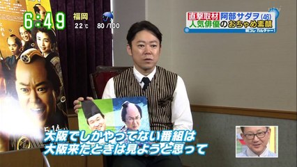 5/10 ござる　阿部サダヲ　すまたん (関西ローカル）