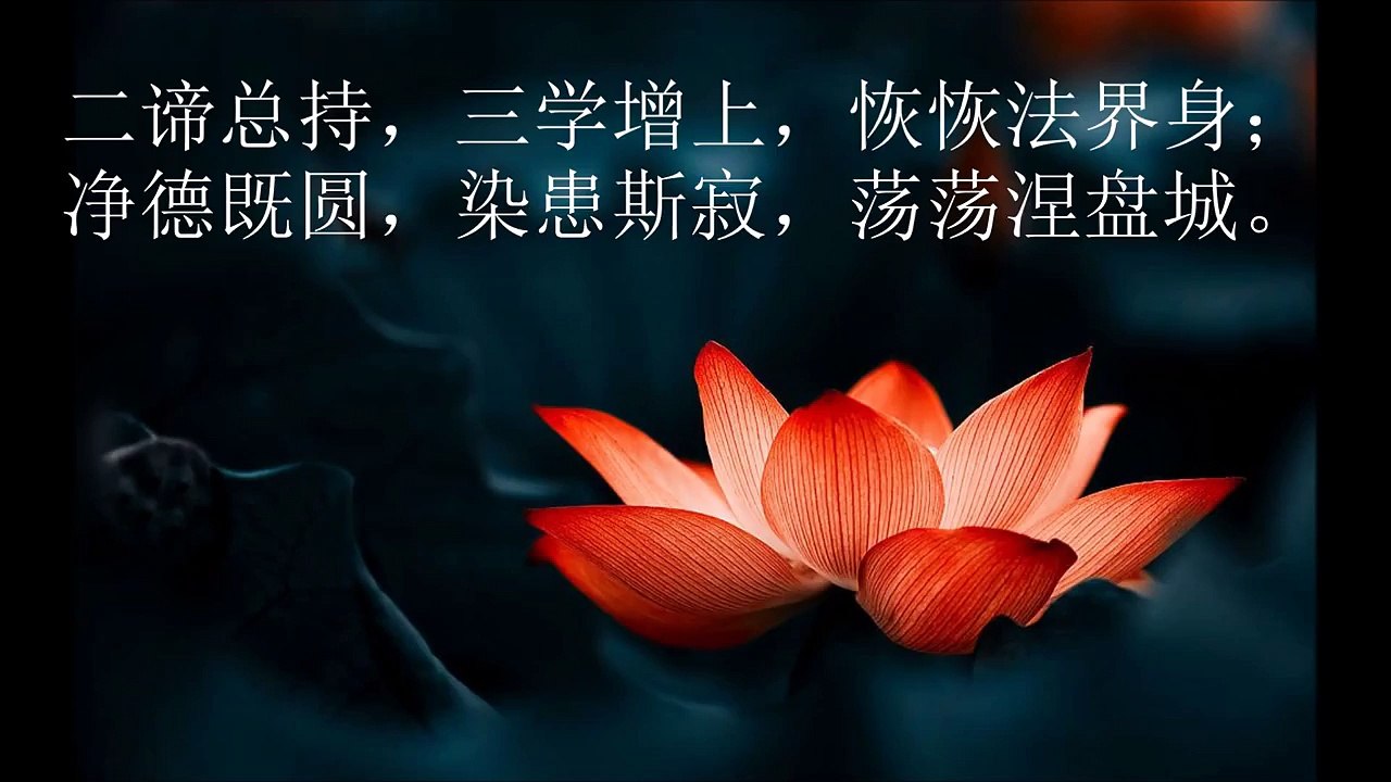 三宝歌