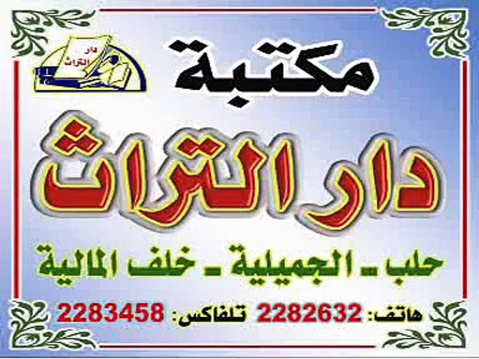 الشيخ محمد هداية قصص القرآن الحلقة 7