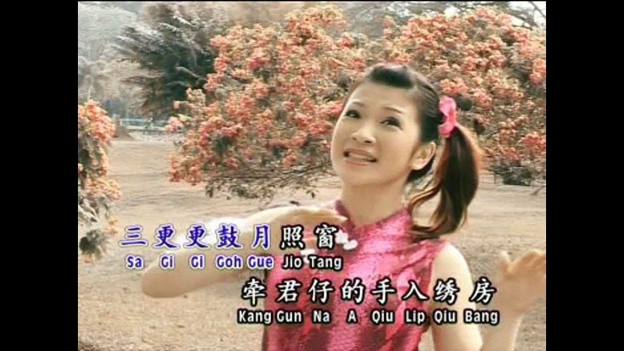 董美燕 - 五更鼓