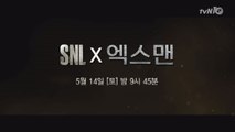 SNLx엑스맨 특급 콜라보