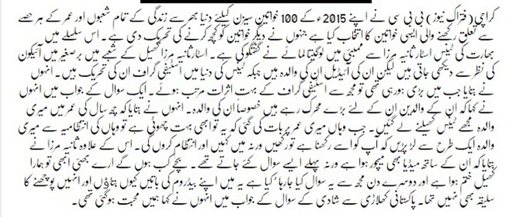 Why Sania Mirza marry Shoib Malik?